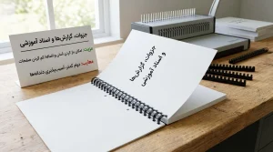 صحافی کتاب