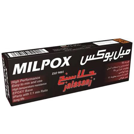 خمیر دوقلو میل پوکس هزار کاره جلاسنج