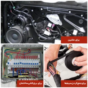 نوارچسب برق