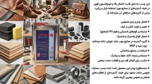 چسب مصارف عمومی سامد مشهد کد 601 گالن 4 لیتری 1 چسب مصارف عمومی سامد مشهد