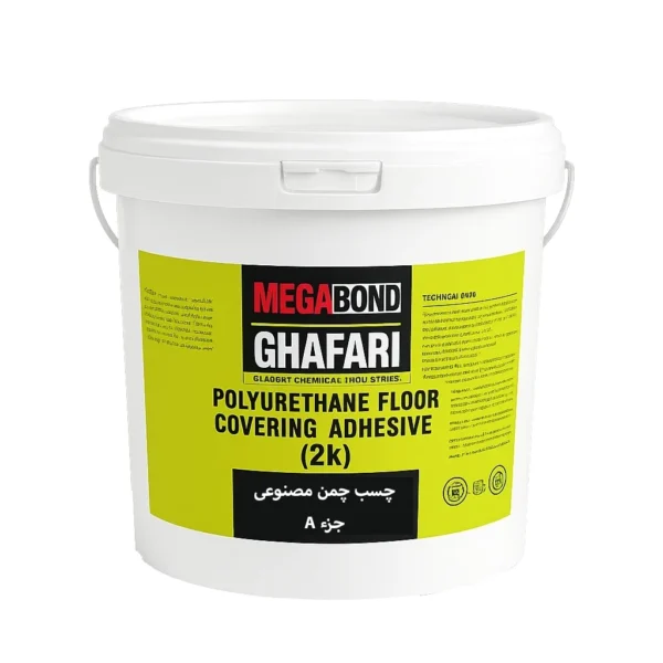 چسب چمن مصنوعی دو جزئی