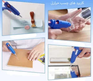 چسب حرارتی