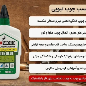 چسب چوب تیوپی