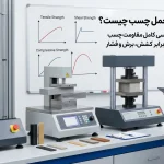 تحمل چسب