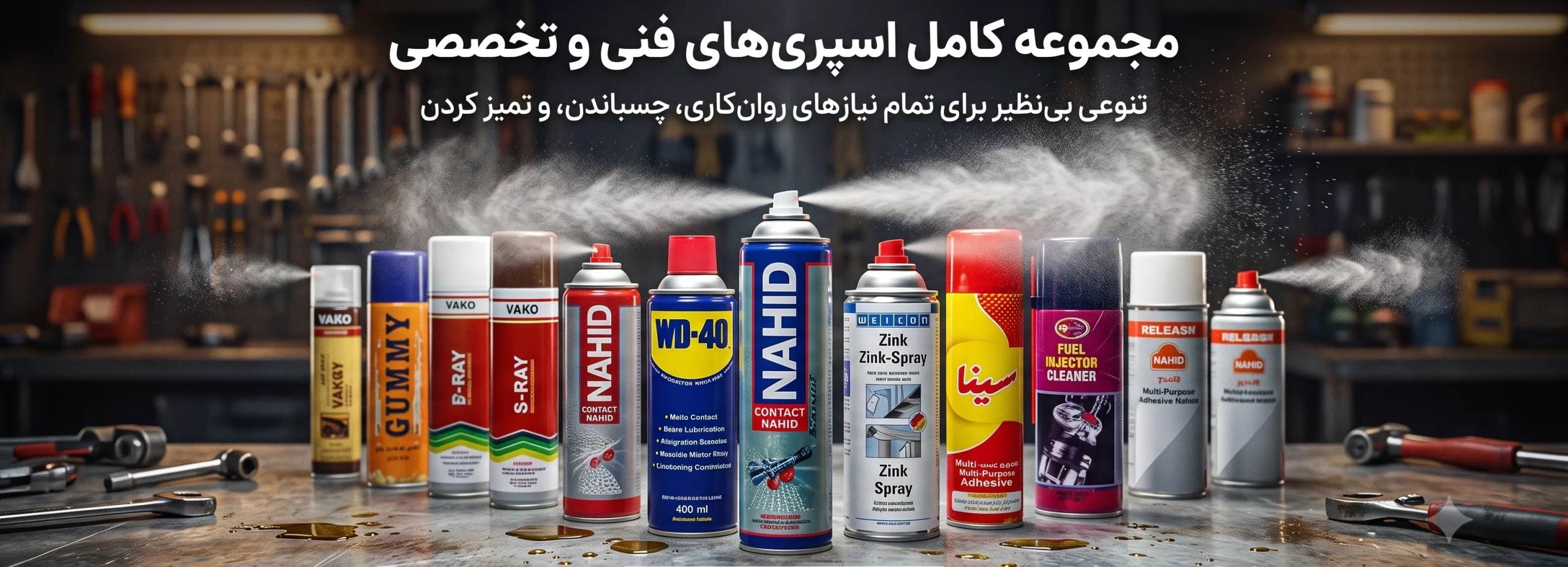 اسپری ها 1 scaled