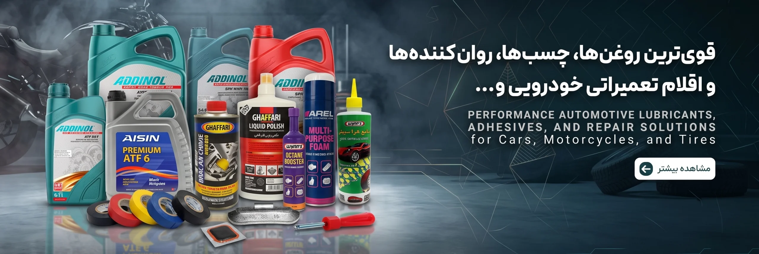 صفحه اصلی 25 خودرویی