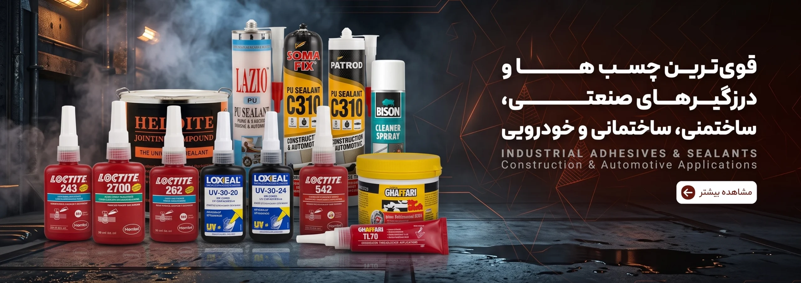 صفحه اصلی 26 صنعتی